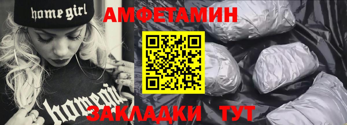 Амфетамин Розовый  Amphetamine  Октябрьский  Вход с VPN 