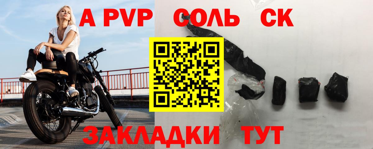 Октябрьский  A PVP СК КРИС  APVP Соль  Alpha-PVP  Вход с VPN  Альфа ПВП Соль 
