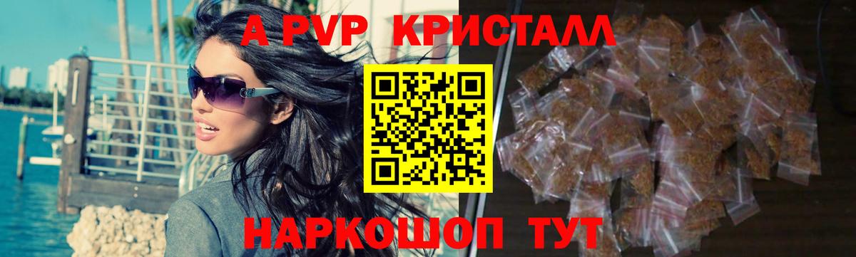 Alfa_PVP Crystall Октябрьский