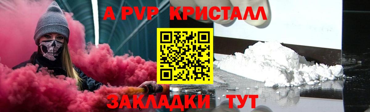 APVP VHQ  А ПВП мука  цены наркотик  A-PVP  Октябрьский  Alfa_PVP мука 