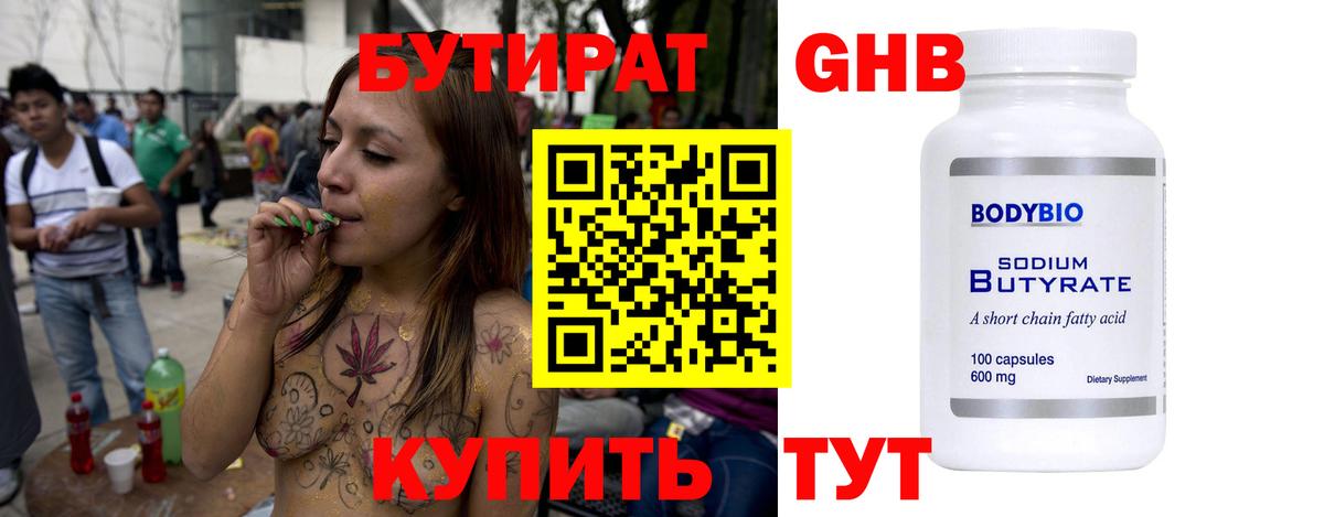 Октябрьский  Бутират 1.4BDO  Вход с VPN 