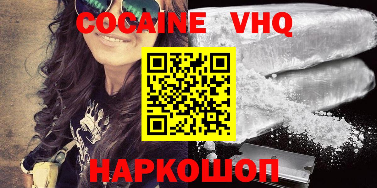 КОКАИН 99%  КОКАИН Боливия  КОКАИН  Октябрьский 