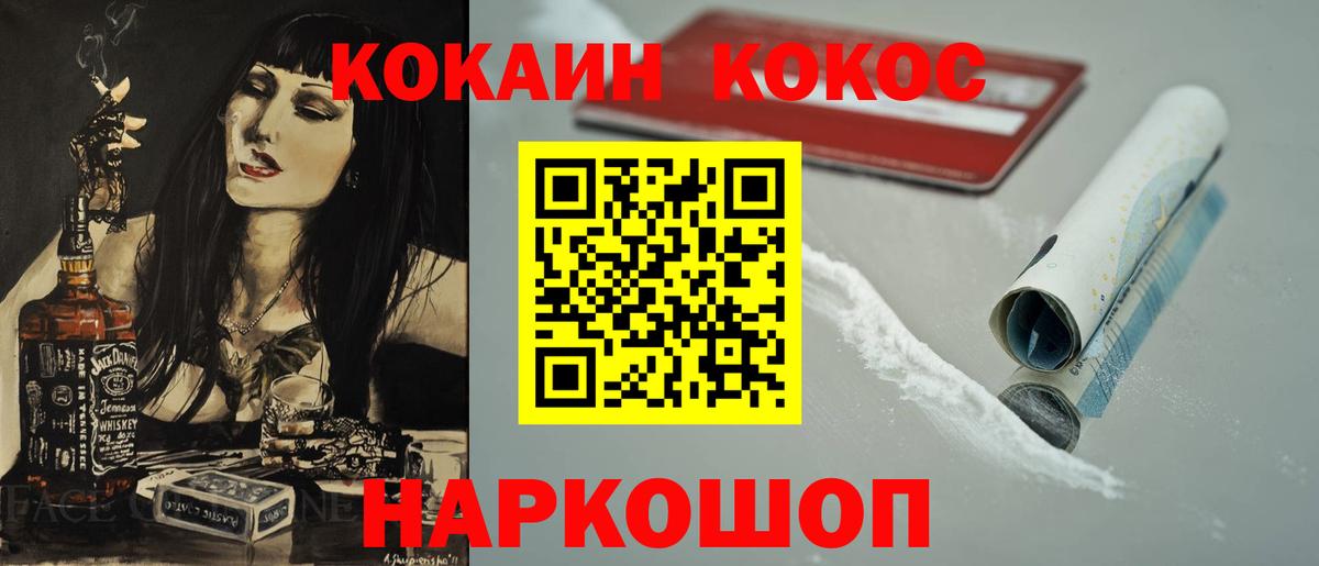 Октябрьский  КОКАИН 99%  Кокаин  Вход с VPN 