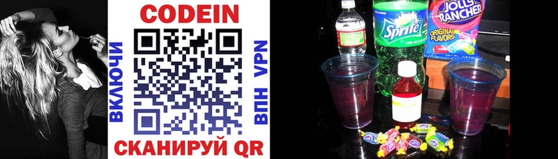 Codein напиток Lean (лин)  Октябрьский 