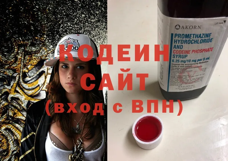 Кодеиновый сироп Lean Purple Drank  Октябрьский 