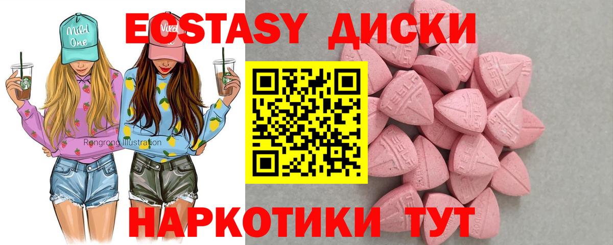 Экстази mix  ЭКСТАЗИ  Октябрьский  Вход с VPN 
