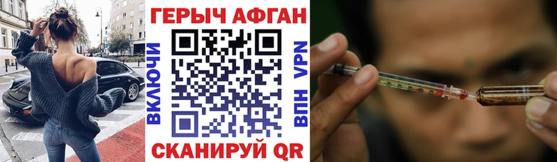 ГЕРОИН хмурый  Октябрьский 