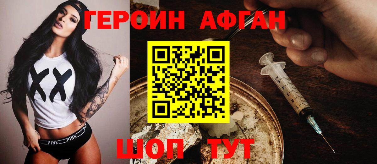Героин герыч Октябрьский
