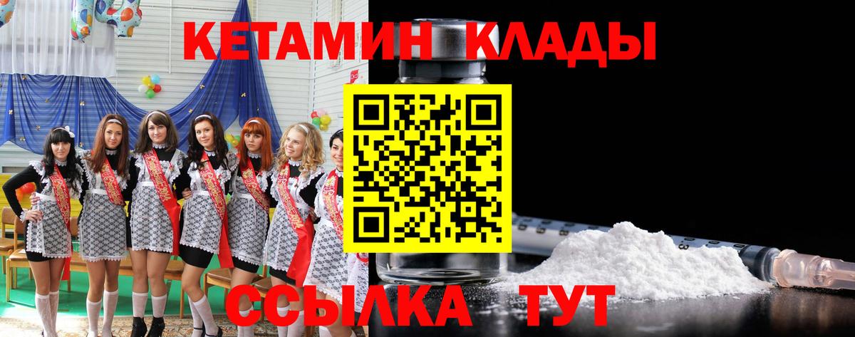 КЕТАМИН VHQ  блэк спрут ТОР  КЕТАМИН VHQ  Октябрьский  Вход с VPN 