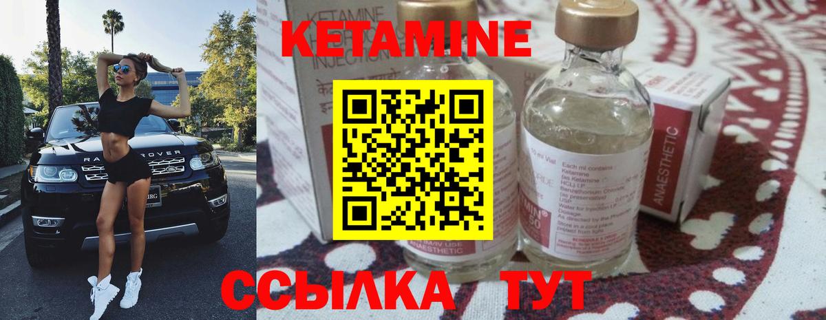 Кетамин ketamine Октябрьский