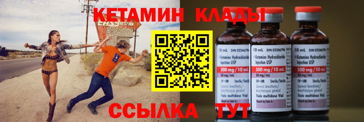 omg маркетплейс  Октябрьский  КЕТАМИН ketamine 