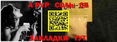 прущие крисы Балаково