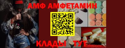 метамфетамин Балахна