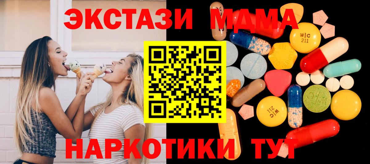 МДМА  Вход с VPN  Октябрьский  МДМА VHQ 