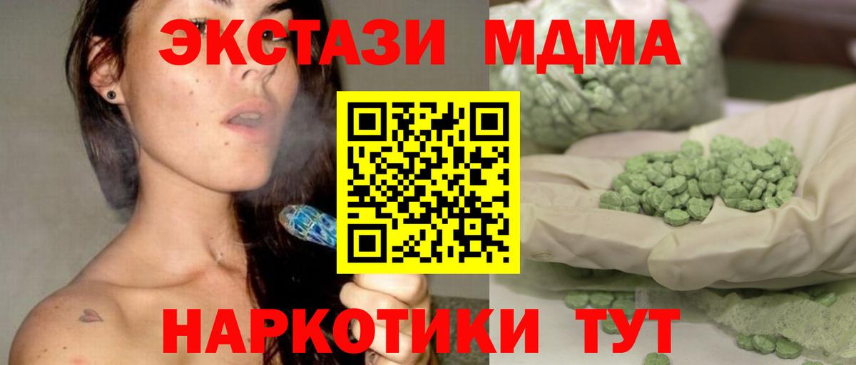 MDMA кристаллы  MDMA VHQ  Октябрьский 
