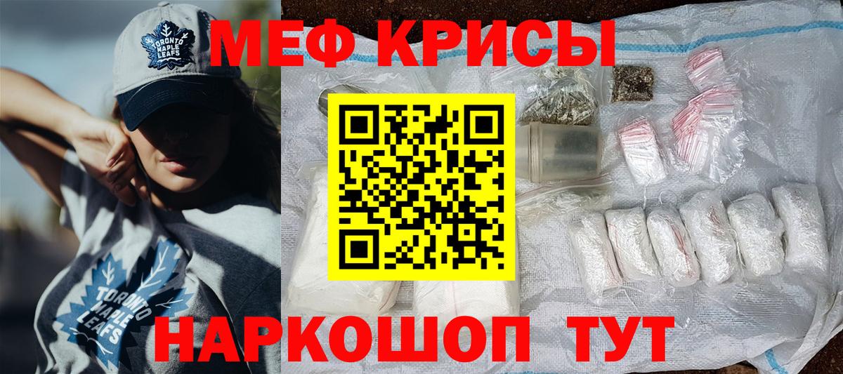 Мефедрон кристаллы  Вход с VPN  Октябрьский  МЯУ-МЯУ  МЕФ mephedrone  МЕФ 