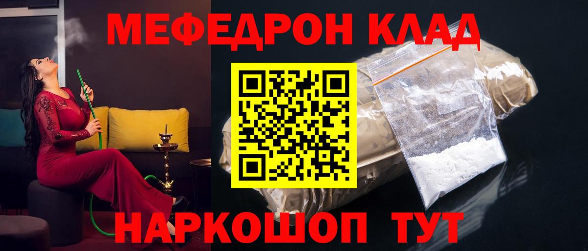 Меф мука Октябрьский