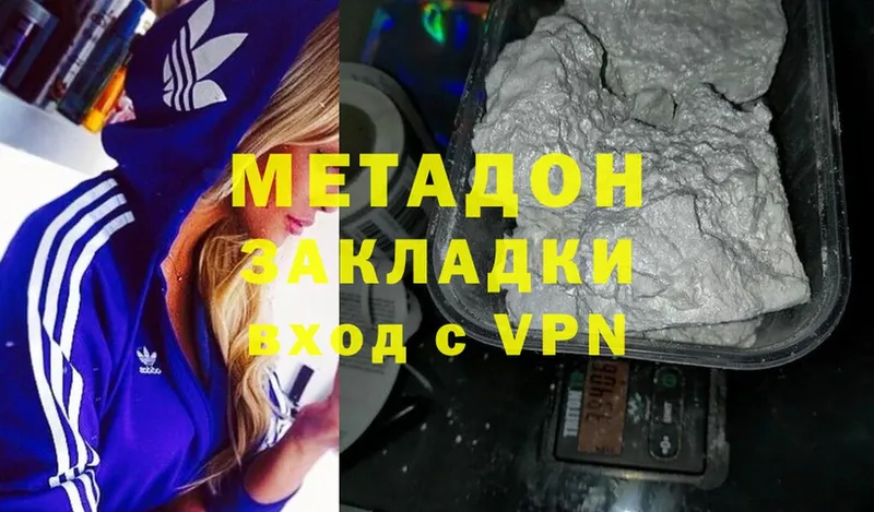 МЕТАДОН VHQ  площадка состав  Октябрьский 