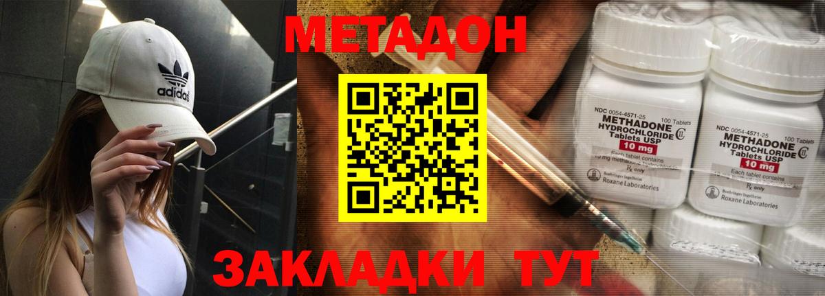 Октябрьский  МЕТАДОН methadone  Вход с VPN 
