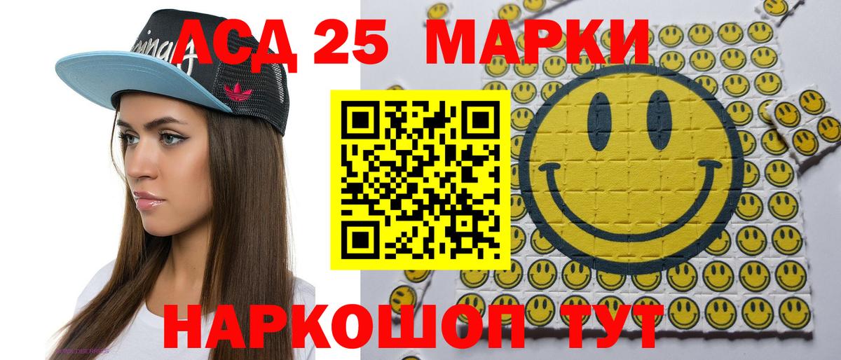 Октябрьский  Марки 25I-NBOMe 1500мкг  Вход с VPN  Марки 25I-NBOMe 1500мкг 