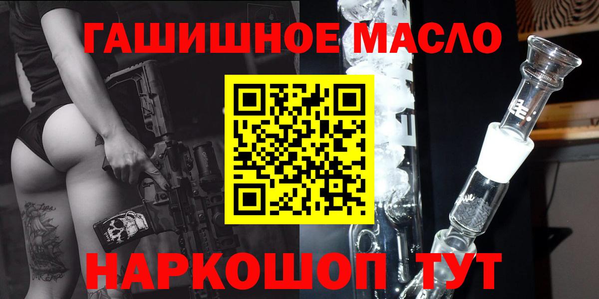 Дистиллят ТГК гашишное масло  наркота  Вход с VPN  Октябрьский  Дистиллят ТГК Wax 