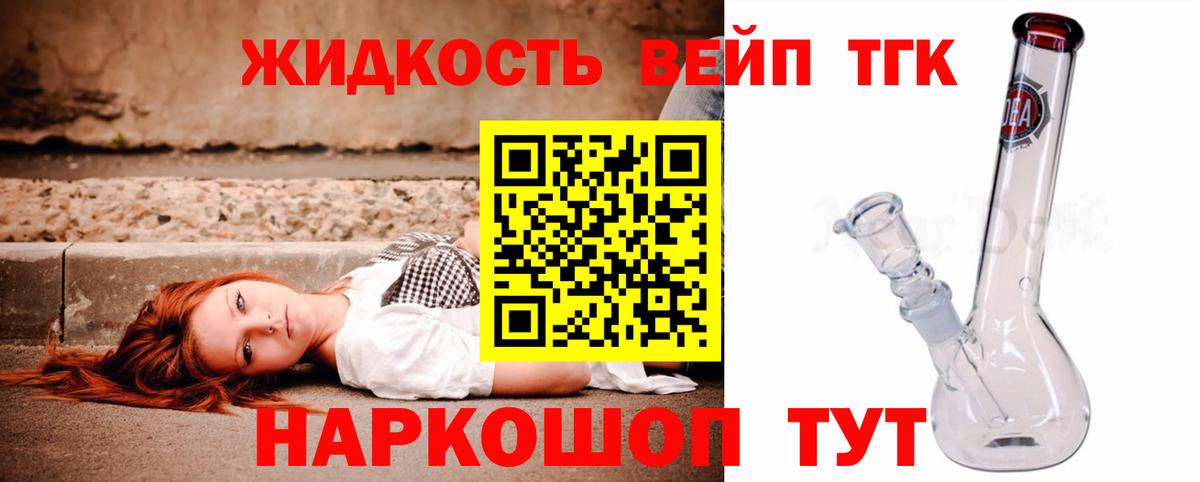 ТГК жижа  Октябрьский 