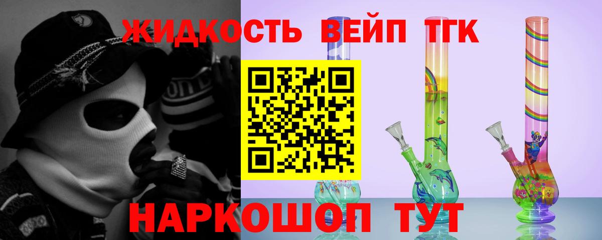 Дистиллят ТГК THC oil Октябрьский